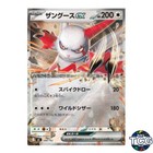 Zangoose ex