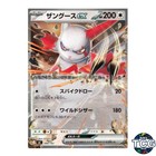 Zangoose ex
