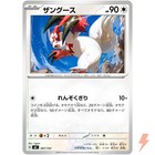 Zangoose ex