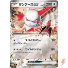 Zangoose ex