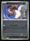 Zangoose ex