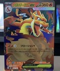Mega Charizard Y ex