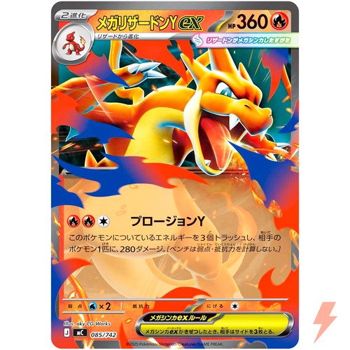 Mega Charizard Y ex