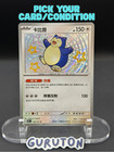 Snorlax