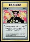 Imakuni
