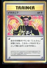 Imakuni