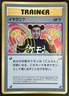 Imakuni