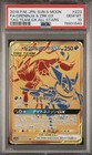 Greninja & Zoroark GX