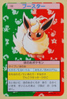 Flareon