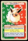 Flareon