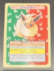 Flareon
