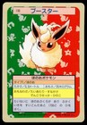Flareon