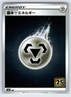 Metal Energy
