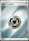 Metal Energy