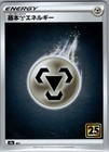 Metal Energy
