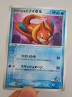 Pikachu [DP Card Exchange] 