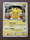 Pikachu [DP Card Exchange] 