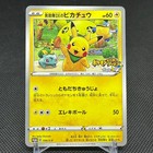Pikachu [DP Card Exchange] 