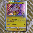 Pikachu [DP Card Exchange] 