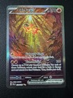 Chi-Yu ex