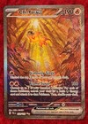 Chi-Yu ex