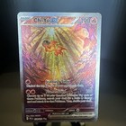 Chi-Yu ex