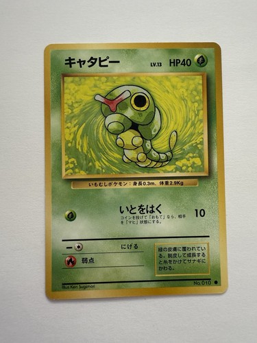 Caterpie