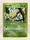 Caterpie