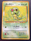 Caterpie