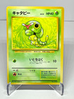 Caterpie