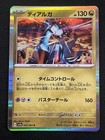 Dialga