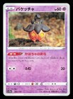 Pumpkaboo