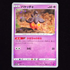Pumpkaboo