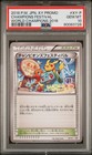 Champion's Festival [World Champions 2016] 