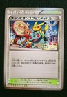 Champion's Festival [World Champions 2016] 