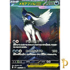 Mega Blaziken EX 