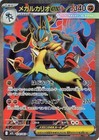 Mega Blaziken EX 