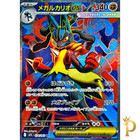 Mega Blaziken EX 