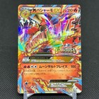 Mega Blaziken EX 