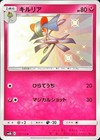 Kirlia