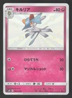 Kirlia