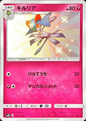 Kirlia