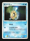 Feebas