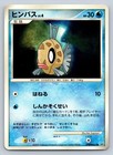 Feebas