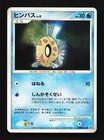 Feebas