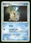 Feebas