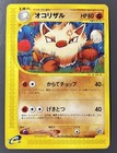Primeape