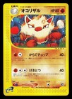 Primeape