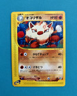 Primeape