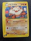 Primeape